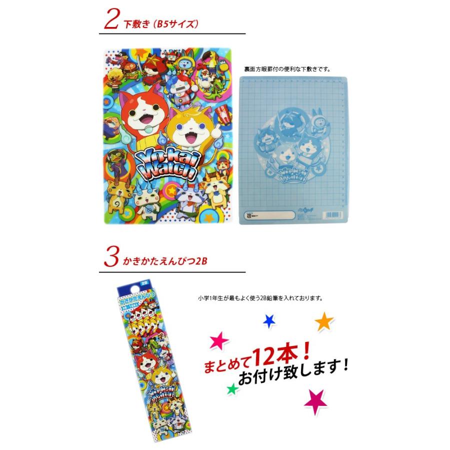 2017年度《9点セット》 妖怪ウォッチ お道具箱入9点セット 文具