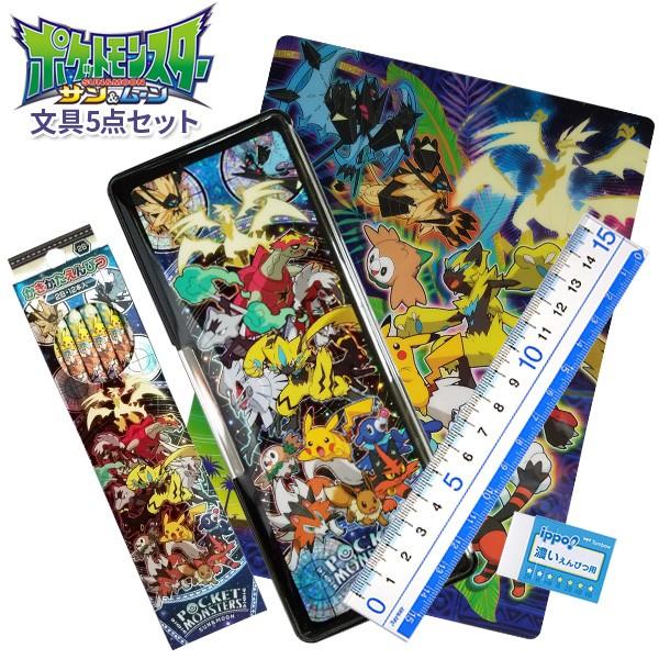 2019年度】 文具セット 男の子 入学祝い 5点セット ポケットモンスター