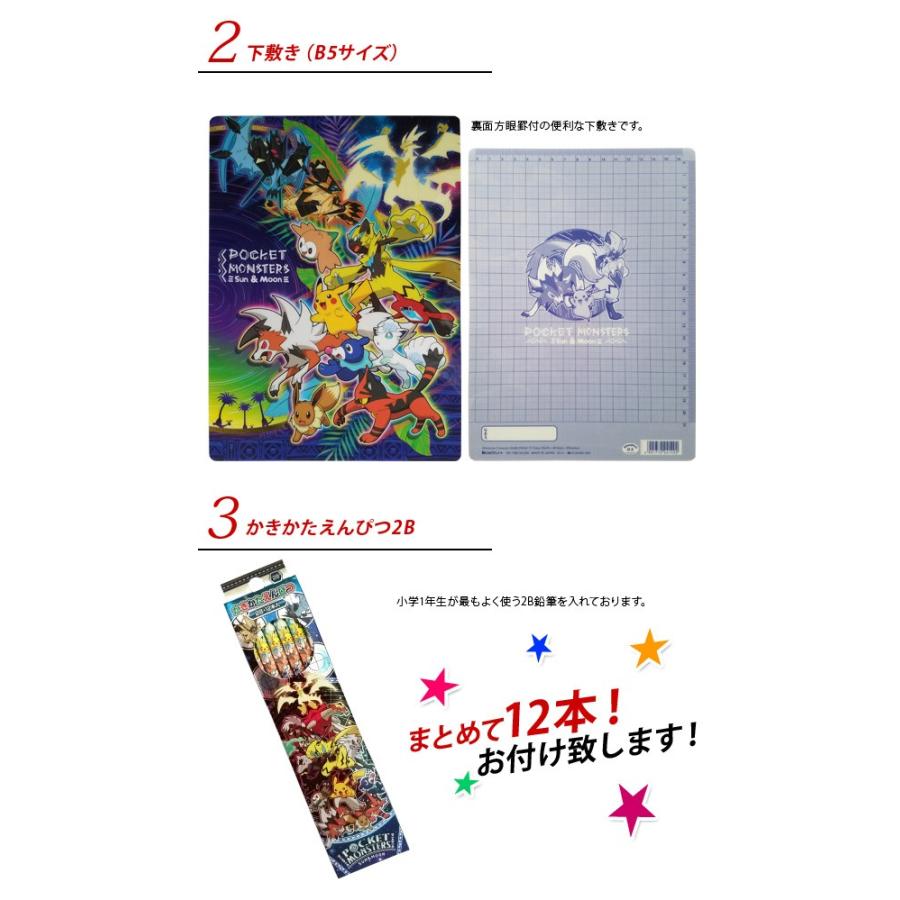 2019年度】 文具セット 男の子 入学祝い 5点セット ポケットモンスター