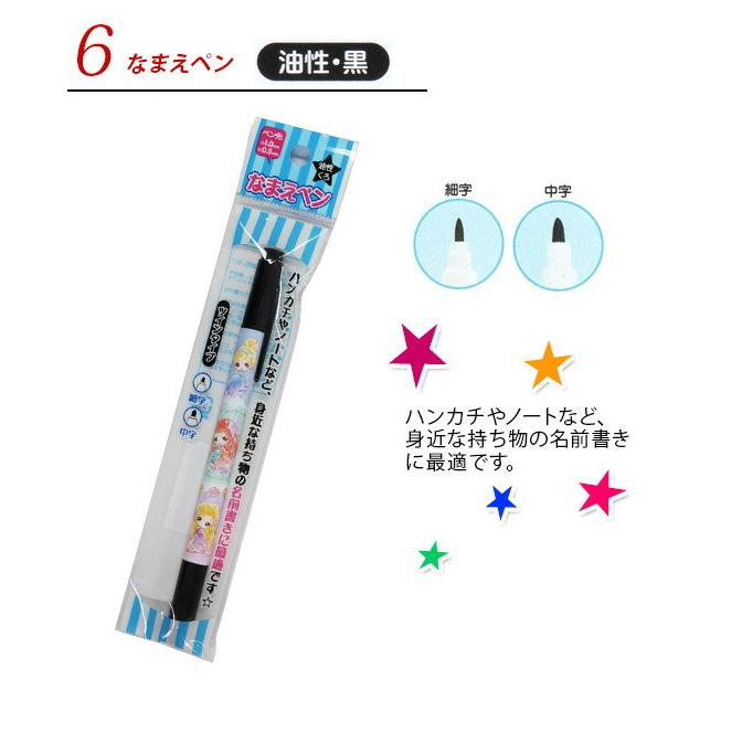 22年度 文具セット 女の子 入学祝い ディズニー プリンセス 文具7点セット プレゼント ギフト 小学校 入学 用品 準備 卒園祝い パル メール便不可 Z 22pal Princesses 文具王のosk Yahoo ショッピング店 通販 Yahoo ショッピング