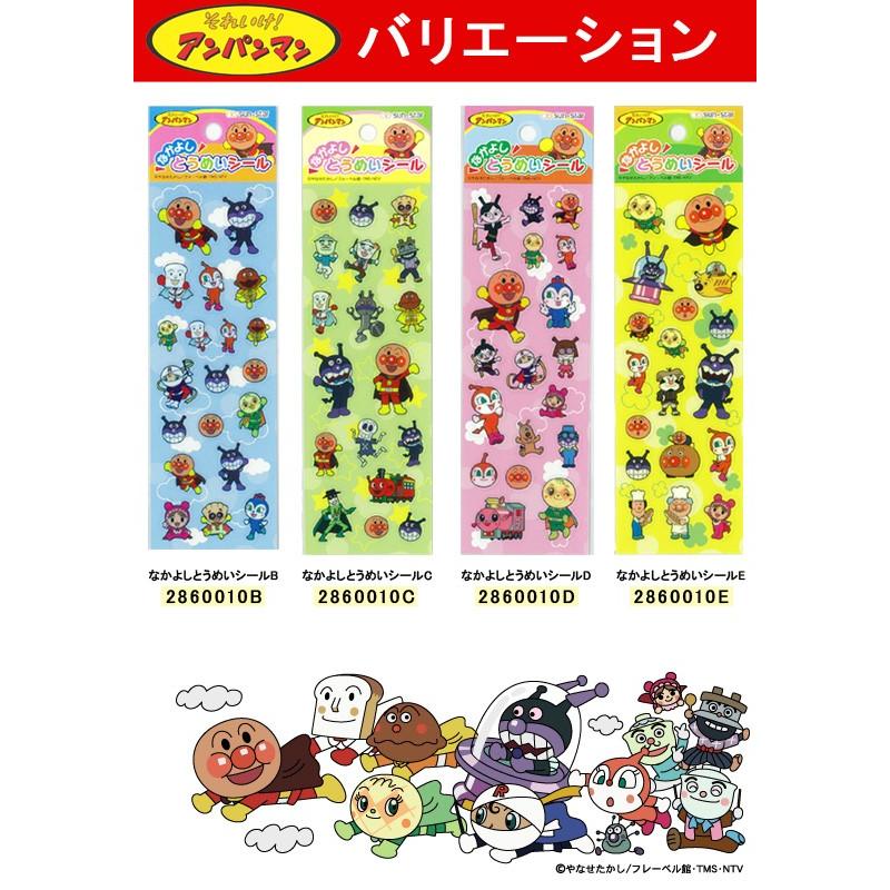 アンパンマン なかよしとうめいシールD シール 知育 知育玩具
