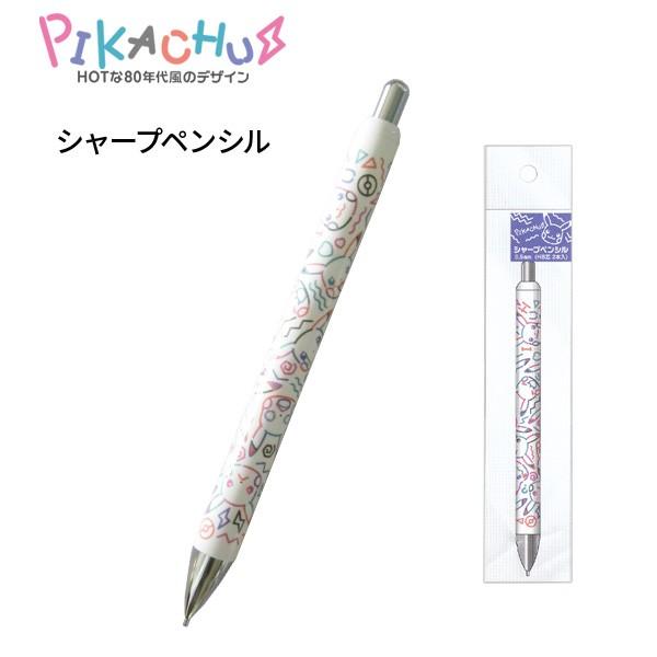 シャープペンシル 0.5 HB芯2本入り ポケモン ポケットモンスター