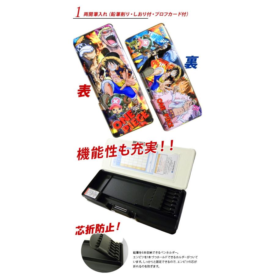 アウトレットワンピース キャラクター筆箱 小学生 男の子 シンプル 文房具 入学 両開き筆入れ 鉛筆削り付き筆箱 メール便不可 Z 文具王のosk Yahoo ショッピング店 通販 Yahoo ショッピング