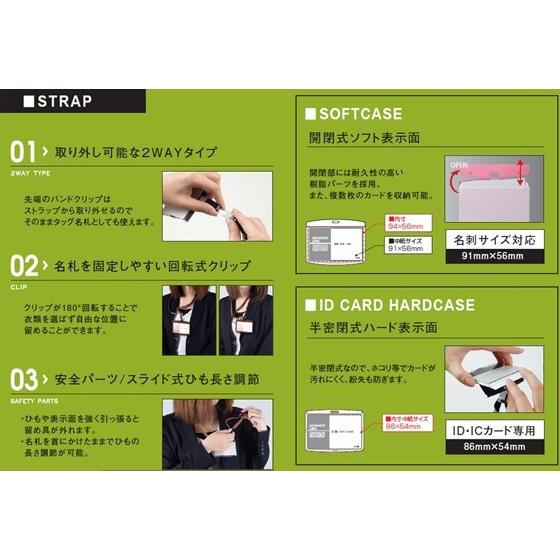 SONiC ネームホルダー ストラップ付 IDケース 名札ケース 名刺