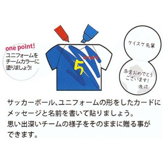 部活色紙 サッカー 色紙 卒業記念 ボール ユニフォーム メッセージ 贈呈用 パル メール便可 Z Ar 文具王のosk Yahoo ショッピング店 通販 Yahoo ショッピング