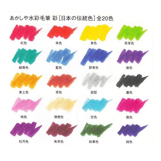 【在庫セール】あかしや カラー筆ペン 水彩毛筆「彩」スケッチセット 水筆ペン入り Amazon | あかしや カラー筆ペン 水彩毛筆「彩」スケッチセット 水筆
