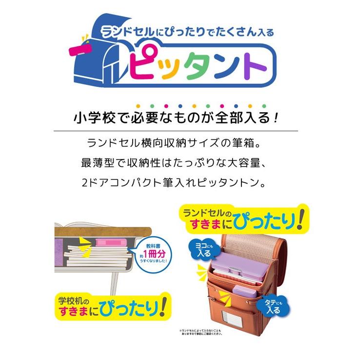 21年度 筆箱 男の子 小学生 おしゃれ ピッタントン プックリネイビー 筆入れ 両開き 軽い 軽量 プレゼント ギフト 入学祝い 日本製 1年生 メール便不可 Z Ch1nb 文具王のosk Yahoo ショッピング店 通販 Yahoo ショッピング
