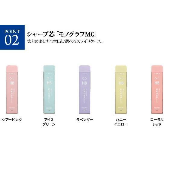 ビジネスセット2 MONO くすみパステルカラー 《 ハニーイエロー 0.5mm 》 女性 可愛い お洒落 プレゼント ギフト 【メール便不可】｜bunguo-no-osk｜05