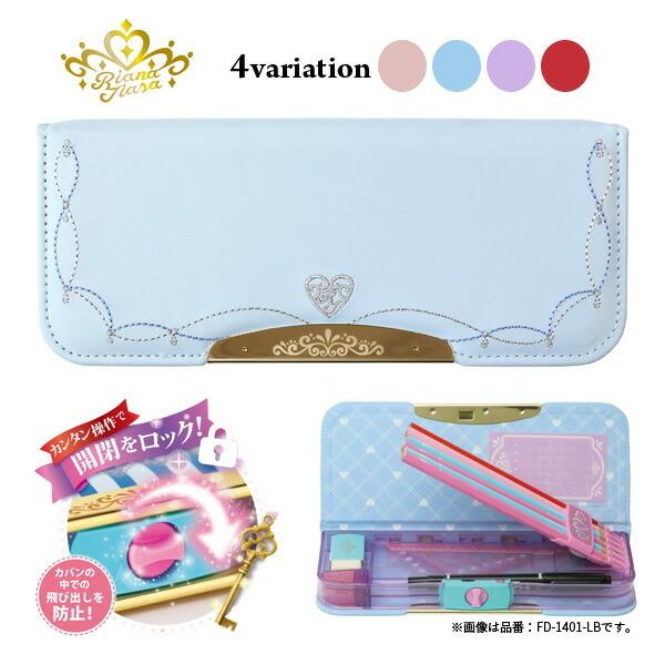 筆箱 小学生 女の子 可愛い 両面 リアナティアラ プリンセス ライトブルー アルロック スリム 箱型 シンプル おしゃれ 入学 両開き 日本製 メール便不可