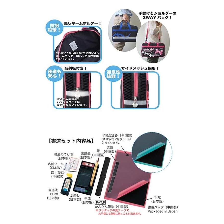 ラッキーガール書道セット 習字セット 小学生 女の子 習字道具