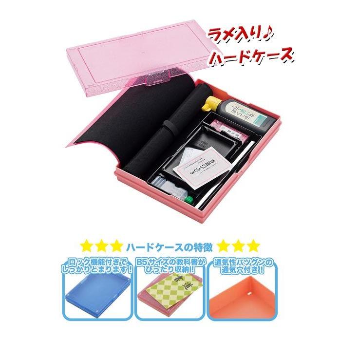 ラッキーガール書道セット 習字セット 小学生 女の子 習字道具