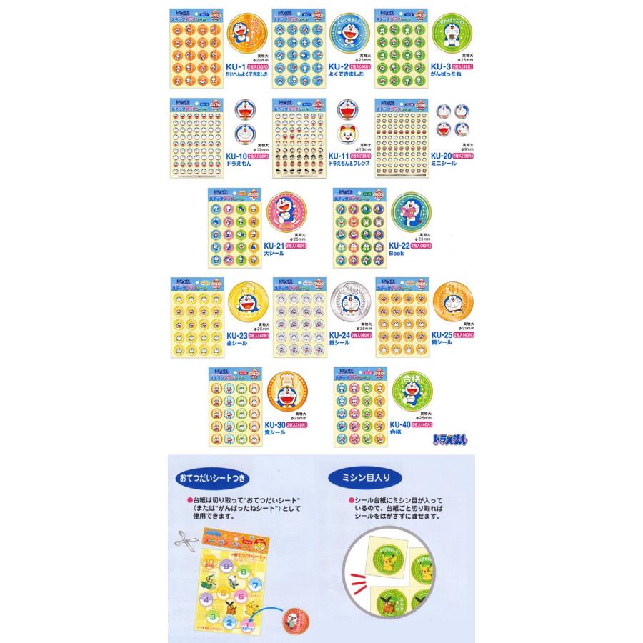 まとめ買い30枚セット10枚×3種 シール ごほうびシール 学習 まとめ買い30枚セット10枚×3種 シール ごほうびシール 学習