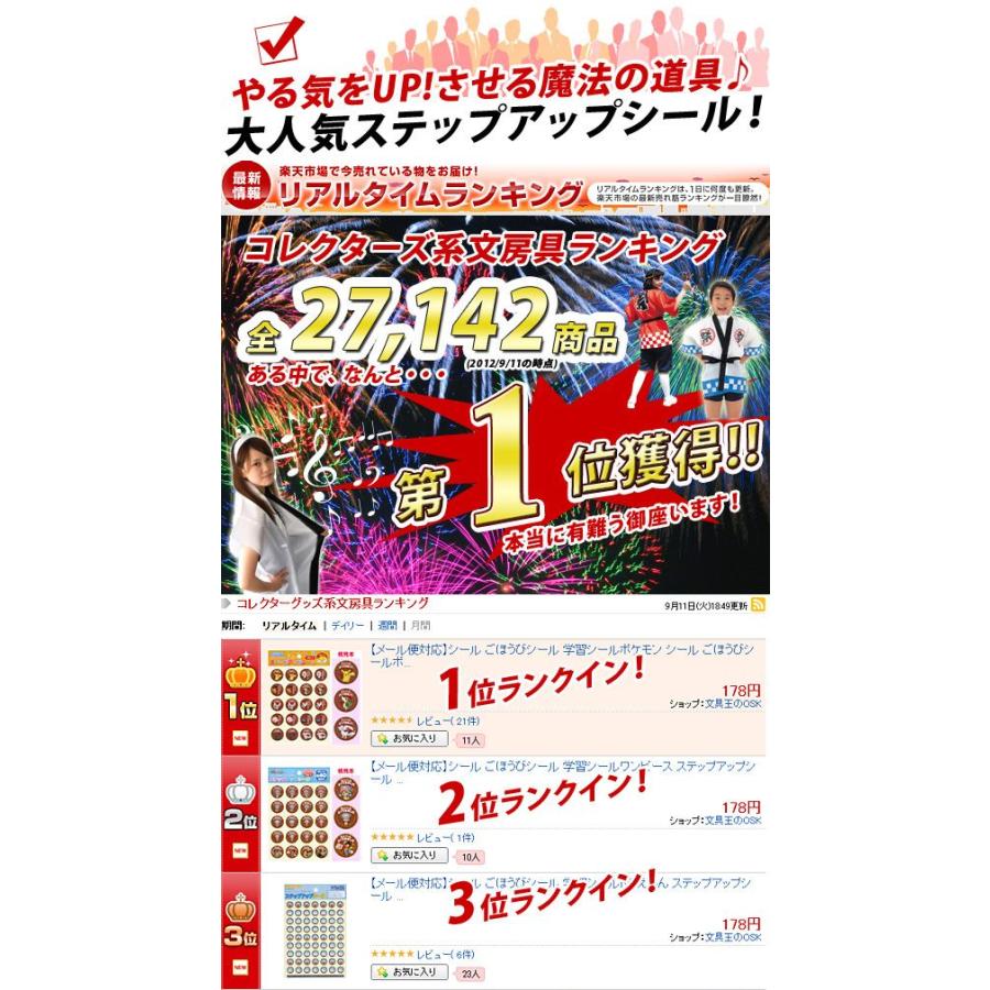 シール ごほうびシール 学習シール キャラクターシール ドラえもん ステップアップシール メール便可 Z Ku 文具王のosk Yahoo ショッピング店 通販 Yahoo ショッピング