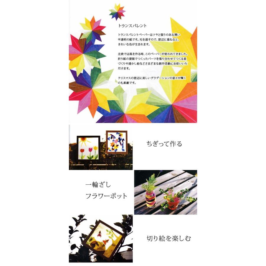 折り紙 ペーパー 創作 クリスマス 16×16 トランスパレント クリスマス