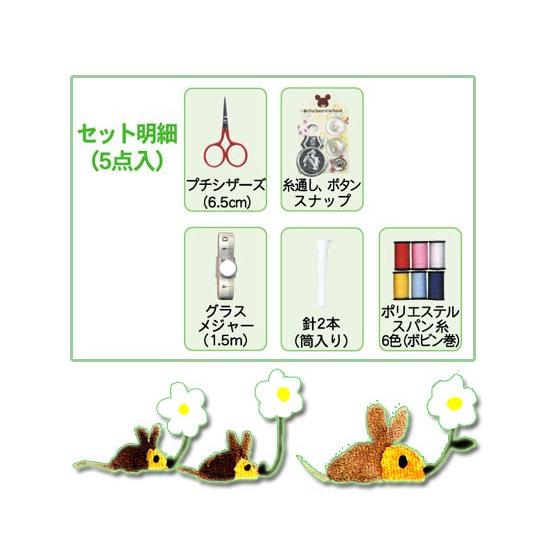 くまのがっこう 缶ケースミニポーチ 裁縫セット 小学生 小学校 家庭科