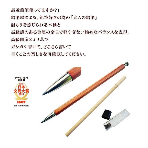 鉛筆 b えんぴつ 大人の鉛筆 芯削りセット B/2mm / メール便可｜bunguo-no-osk｜02