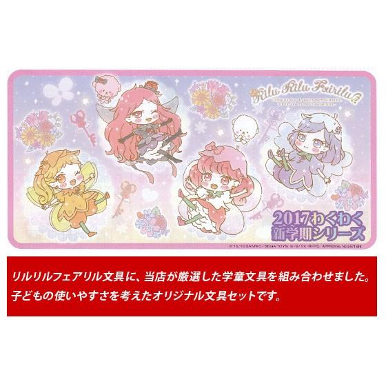 期間限定値下げ中》《9点セット》 リルリルフェアリル お道具箱入9点