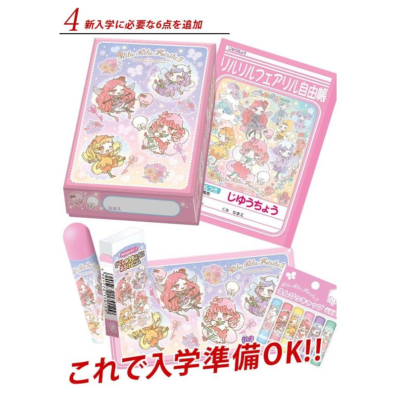 期間限定値下げ中》《9点セット》 リルリルフェアリル お道具箱入9点