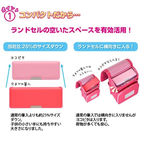 筆箱 小学生 男子 女子 両面 ヨコピタ ブラック ペンケース 文房具