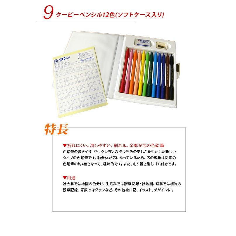 ヨコピタ ブルー 14点 文具セット 男の子 シンプル 入学祝い 小学生 2021年度 コンパクト 大容量 プレゼント クリスマス 福袋 卒園祝い ギフト メール便不可｜bunguo-no-osk｜13