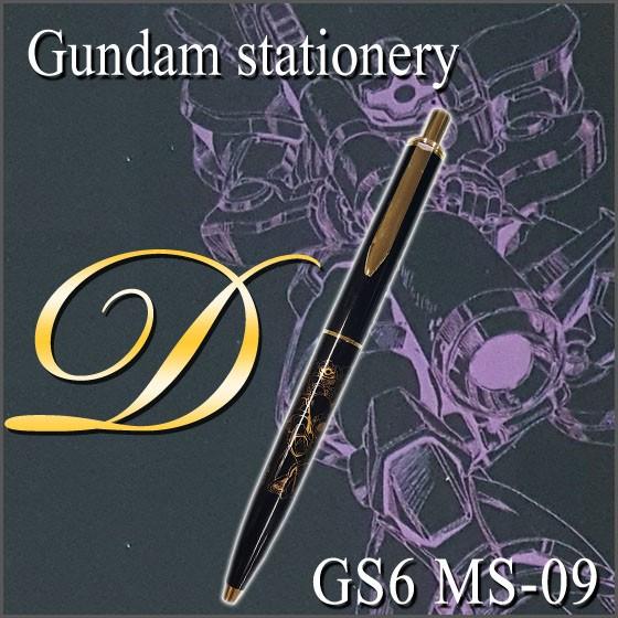 機動戦士ガンダム ボールペンGS6 MS-09 《ドム》 ステーショナリー6弾