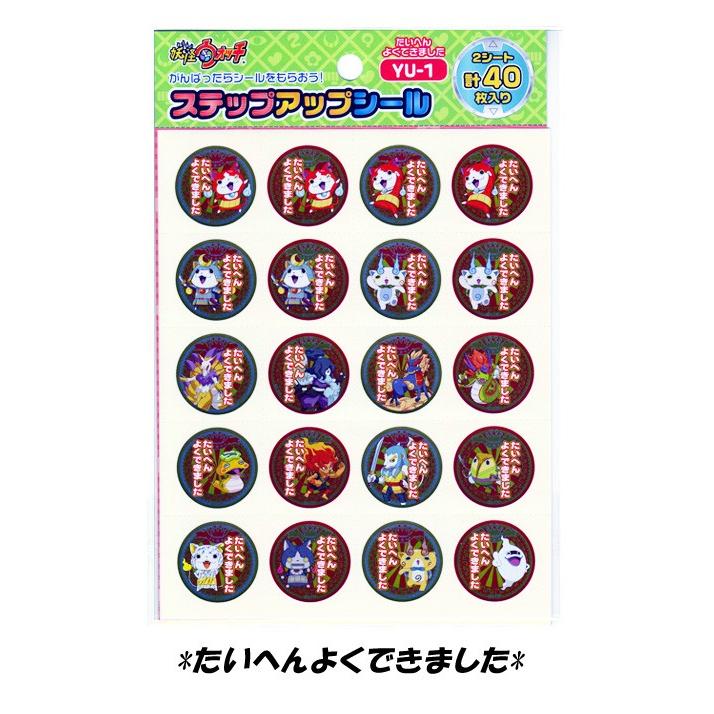 ジバニャンシール Amazon | 妖怪ウォッチ刺繍デコシール ジバニャン(ピース