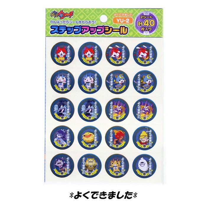 じばにゃんページです＊確認用 妖怪ウォッチ ジバにゃん シール ごほうびシール 学習シール