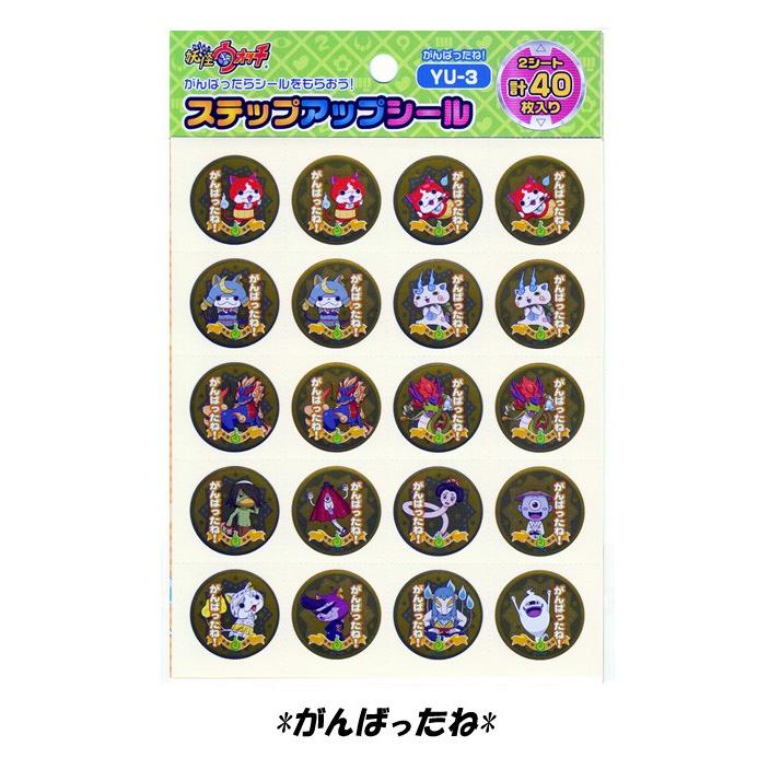 ジバニャンシール 妖怪ウォッチ ジバニャンシール - メルカリ