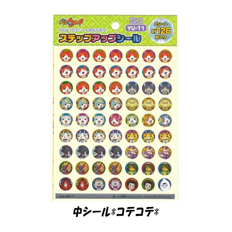 妖怪ウォッチ ジバにゃん シール ごほうびシール 学習シール