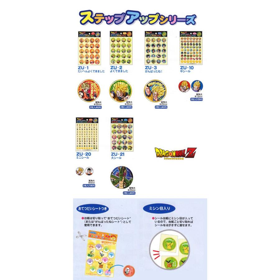 大特価在庫限り シール ごほうびシール 学習シール キャラクターシール