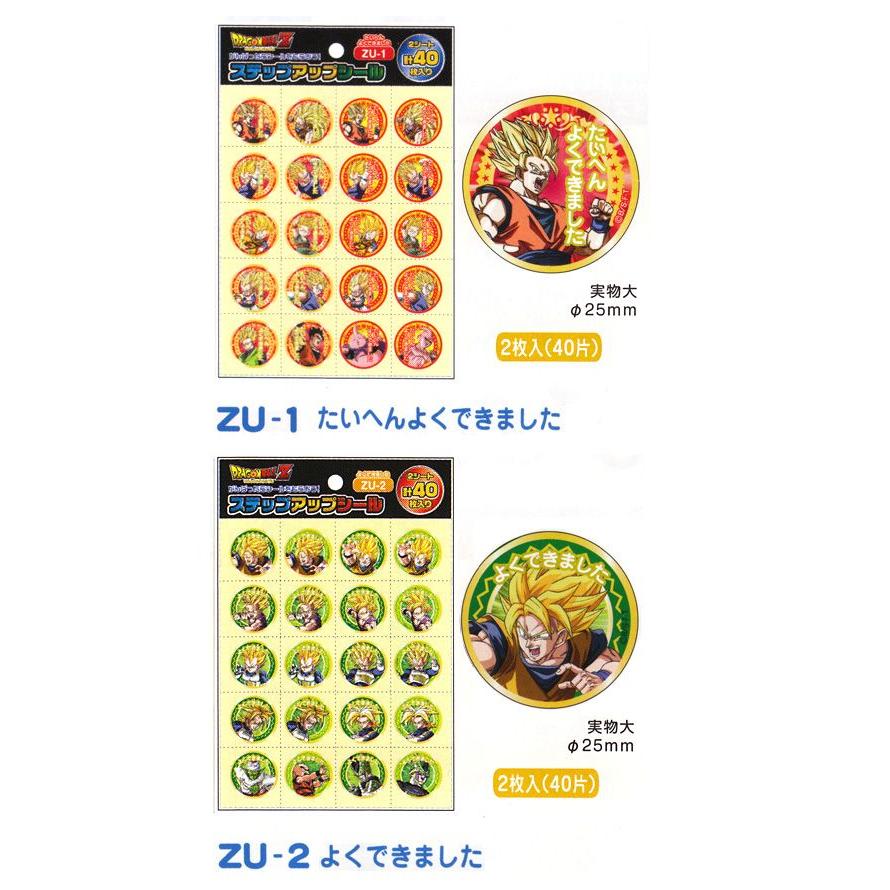 大特価在庫限り シール ごほうびシール 学習シール キャラクターシール