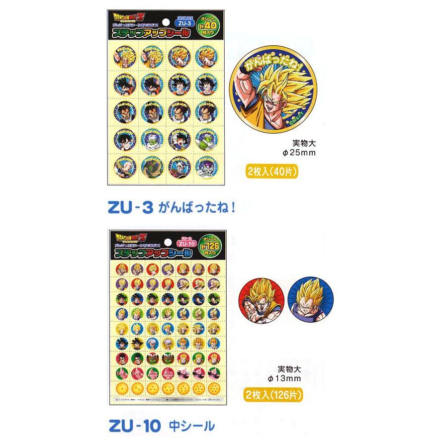 大特価在庫限り シール ごほうびシール 学習シール キャラクターシール