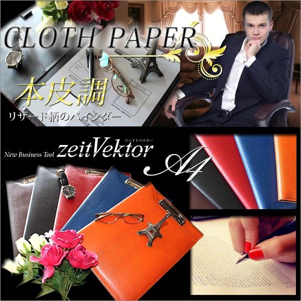 zeitVektor バインダー A4 おしゃれ 二つ折り 金具 レザー調 クリップ