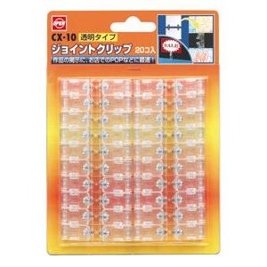ジョイントクリップ(ツーダンクリップ) 11×50mm 20本入り メール便可