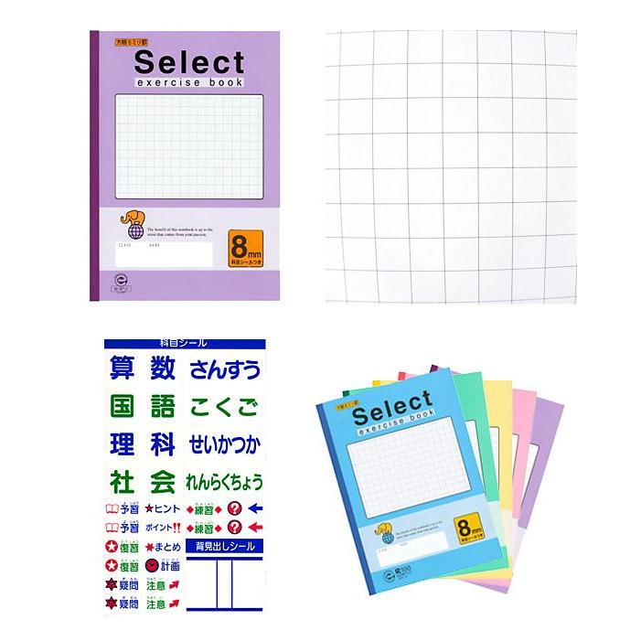 ノート B5 方眼 自由帳 文房具 無地 Eh 8セレクト学習帳 8ミリ方眼 532p17sep16 メール便可 Zk Eh 8 文具王のosk Yahoo ショッピング店 通販 Yahoo ショッピング