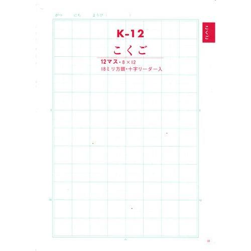 ノート B5 自由帳 文房具 K 12セレクト学習帳 こくご 国語 こくご 十字リーダー入り メール便可 Zk K 12 文具王のosk Yahoo ショッピング店 通販 Yahoo ショッピング