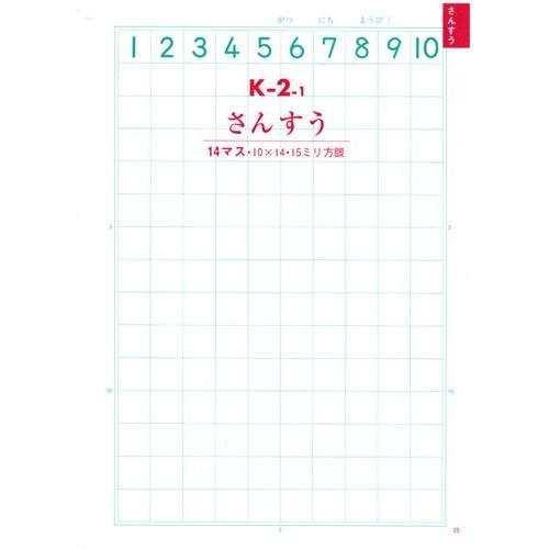 送料無料 100冊セット ノート B5 自由帳 文房具 K 2 1 セレクト学習帳 算数 さんすう 14マス メール便不可 Zk K 2 1 X100 文具王のosk Yahoo ショッピング店 通販 Yahoo ショッピング