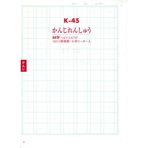 送料無料 《100冊セット》 ノート b5 自由帳 文房具 K-45 セレクト学習