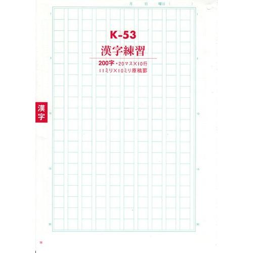 送料無料 100冊セット ノート B5 自由帳 文房具 K 53 セレクト学習帳 漢字練習 0字 メール便不可 Zk K 53 X100 文具王のosk Yahoo ショッピング店 通販 Yahoo ショッピング