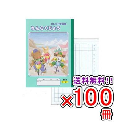 送料無料 《100冊セット》 ノート《A5サイズ》 自由帳 文房具 KE-21