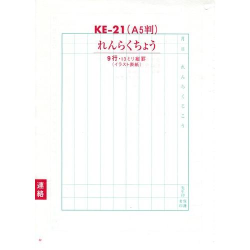 送料無料 《100冊セット》 ノート《A5サイズ》 自由帳 文房具 KE-21