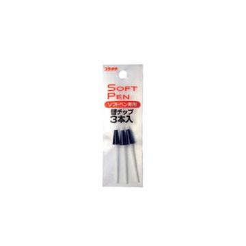 プラチナ万年筆 ソフトペン(採点ペン)専用チップ メール便可 : 文具王