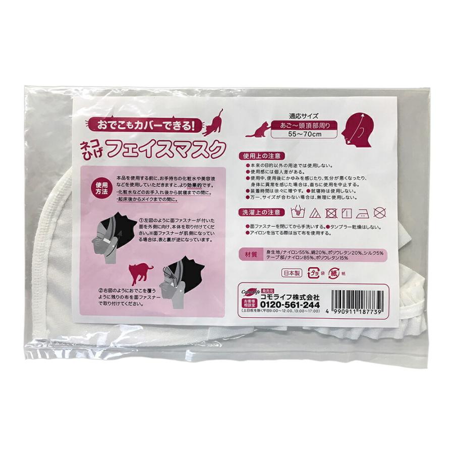 おでこもカバーできるネコひげフェイスマスク ブングショップヤフー店 通販 Yahoo ショッピング