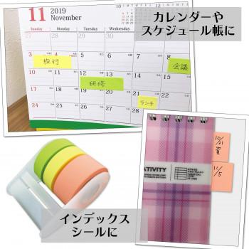 ロールシール、PETテープ、メモ　まとめ売り　⑮ メモメモテープ 好きな長さにカット！ロール式メモテープ 食品保存容器