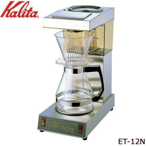 Kalita(カリタ) 業務用コーヒーマシン ブングショップヤフー店のKalita(カリタ) ET 12N 62009 4901369521211 キッチン家電 コーヒーメーカー