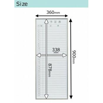 馬印　書庫用ボード　予定表(月予定表)ホワイトボード　W360×H900　FB937M 4965719423129_2