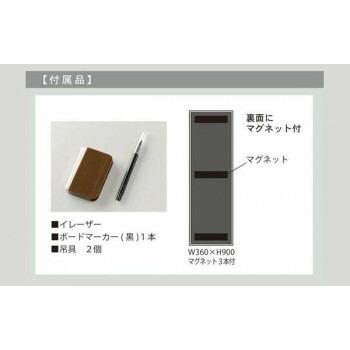 馬印　書庫用ボード　予定表(月予定表)ホワイトボード　W360×H900　FB937M 4965719423129_4