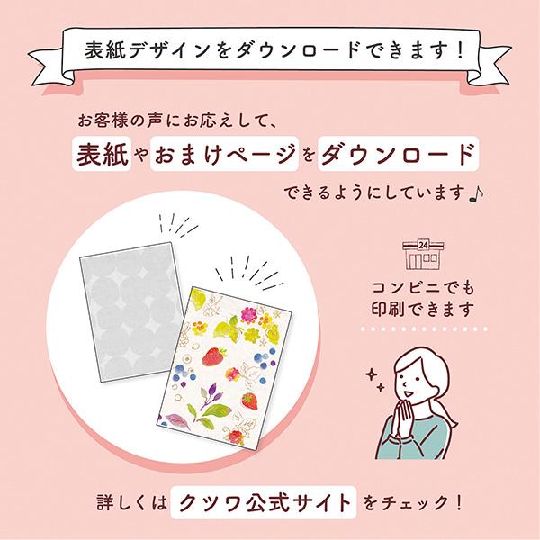 クツワ 家族手帳 ミニ A6 薄型 【2025年】64ページ 日曜始まり 115SH 