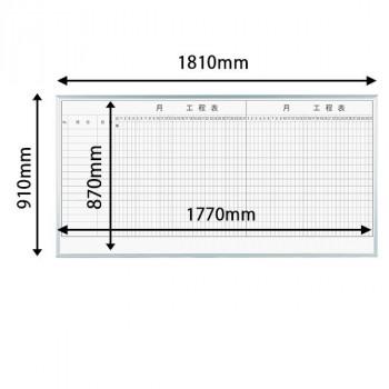 馬印　レーザー罫引　2ヶ月工程表　3×6(1810×910mm)　15段　MH36K2　4965719118414