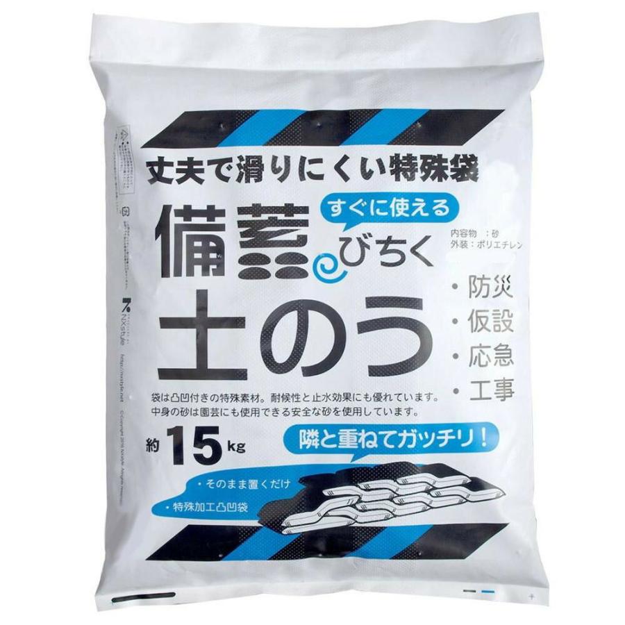 NXstyle 備蓄土のう(充填済み) 約15kg×10袋 9900694 NXstyle 備蓄土のう(充填済み) 約15kg×10袋 9900694
